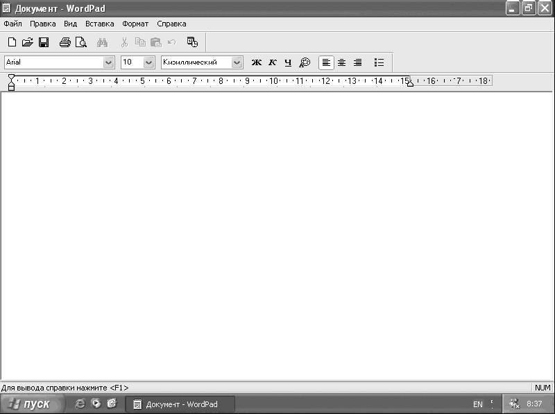 Windows XP. От простого к сложному - _134.jpg
