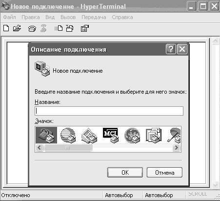 Windows XP. От простого к сложному - _150.jpg