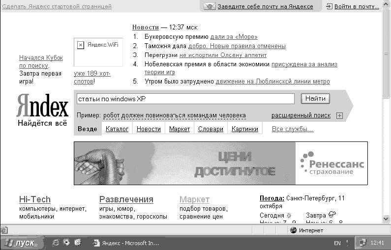Windows XP. От простого к сложному - _194.jpg