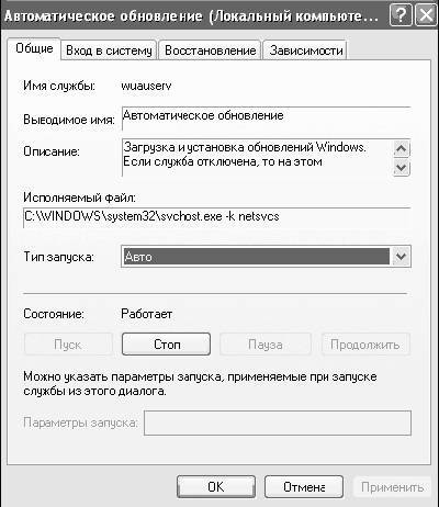 Windows XP. От простого к сложному - _268.jpg