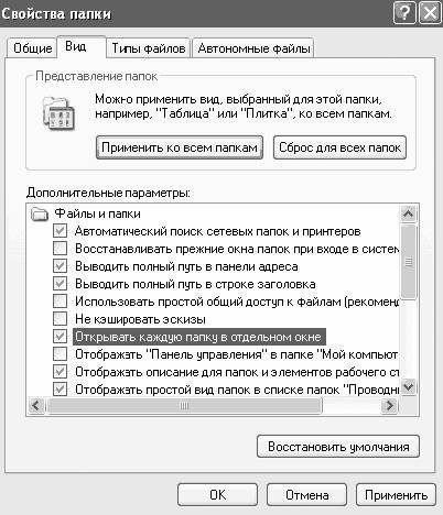 Windows XP. От простого к сложному - _271.jpg