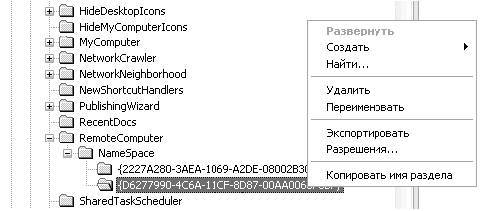 Windows XP. От простого к сложному - _274.jpg