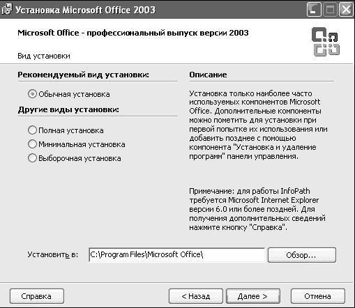 Windows XP. От простого к сложному - _329.jpg