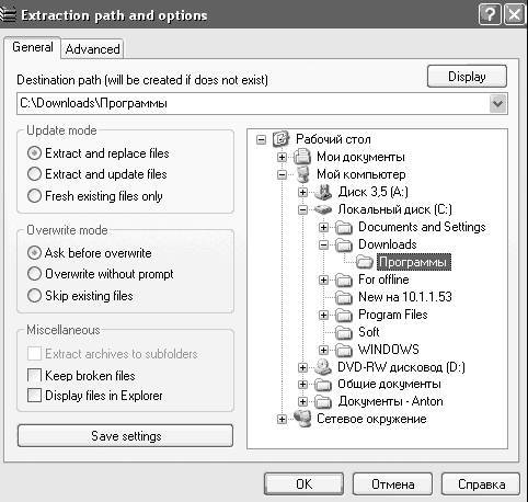 Windows XP. От простого к сложному - _345.jpg