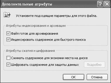 Windows XP. От простого к сложному - _87.jpg