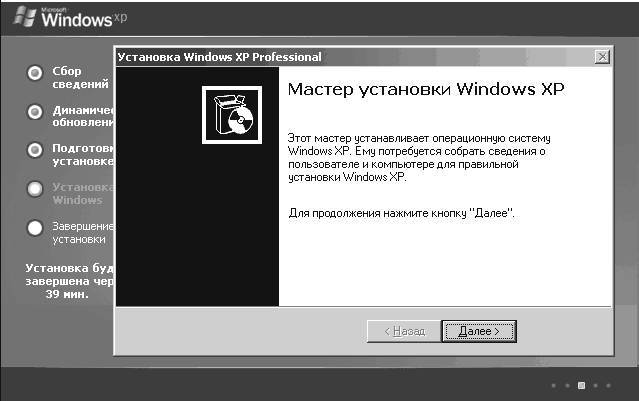 Windows XP. От простого к сложному - _14.jpg