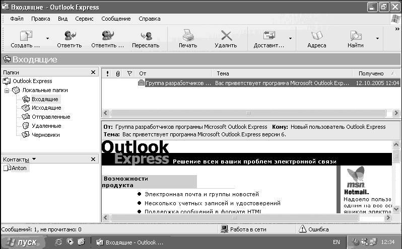 Windows XP. От простого к сложному - _199.jpg