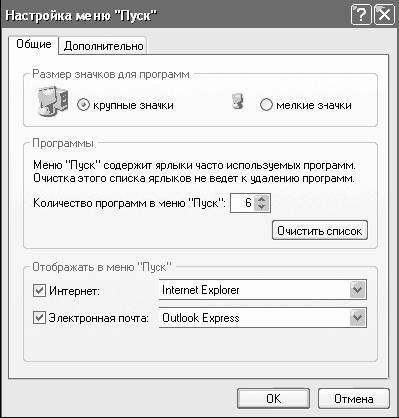 Windows XP. От простого к сложному - _251.jpg