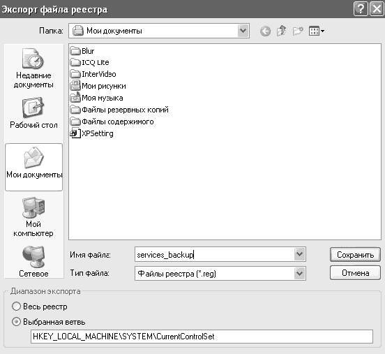 Windows XP. От простого к сложному - _266.jpg