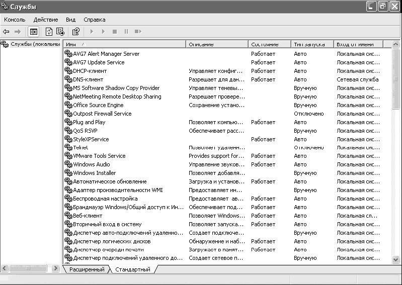 Windows XP. От простого к сложному - _267.jpg