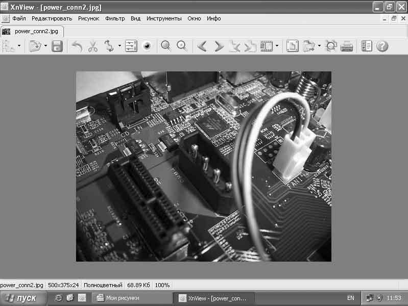Windows XP. От простого к сложному - _278.jpg