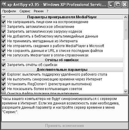 Windows XP. От простого к сложному - _290.jpg