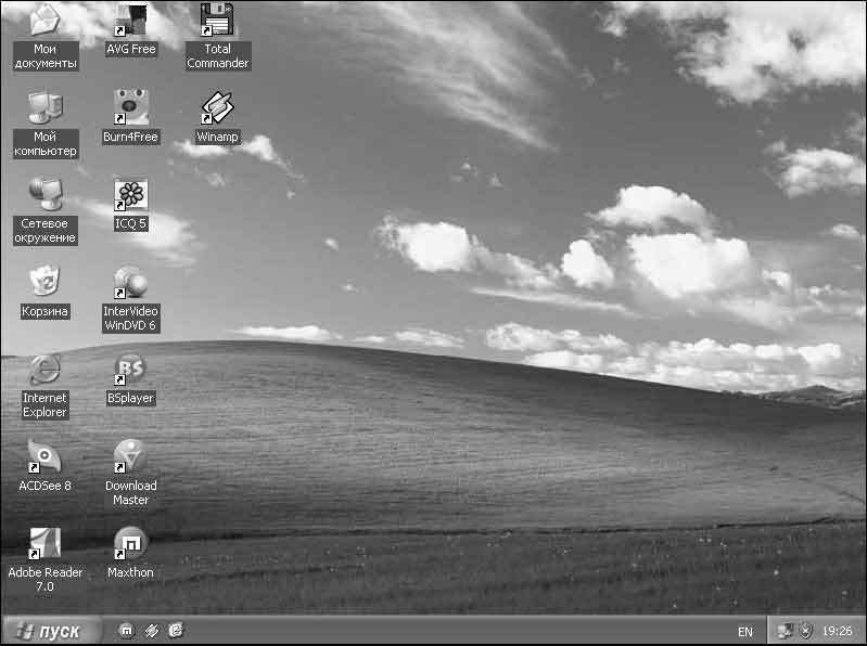 Windows XP. От простого к сложному - _356.jpg