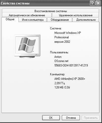 Windows XP. От простого к сложному - _60.jpg