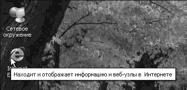 Windows XP. От простого к сложному - _84.jpg