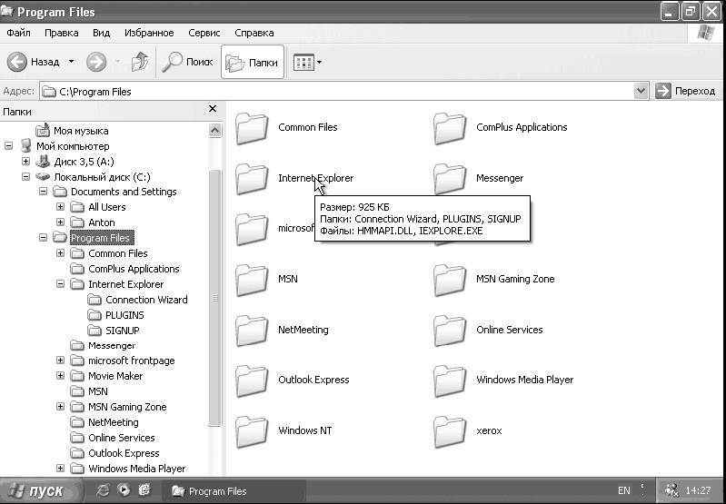 Windows XP. От простого к сложному - _86.jpg