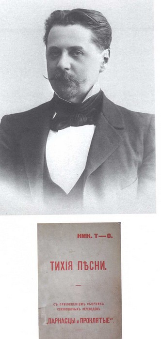 Русские символисты: этюды и разыскания - i_025.jpg