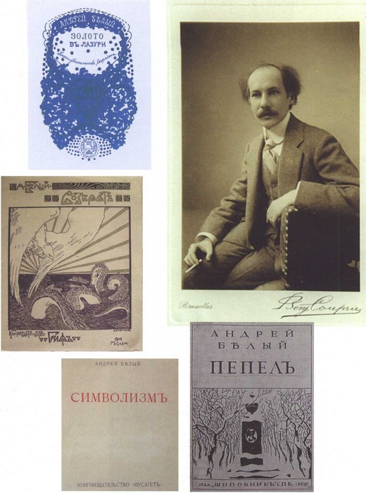 Русские символисты: этюды и разыскания - i_027.jpg