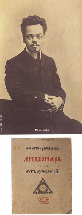 Русские символисты: этюды и разыскания - i_028.jpg