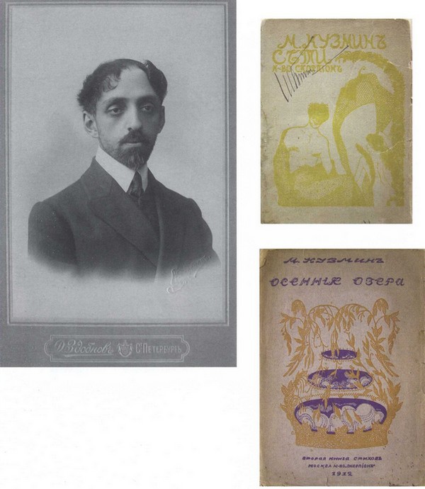 Русские символисты: этюды и разыскания - i_029.jpg