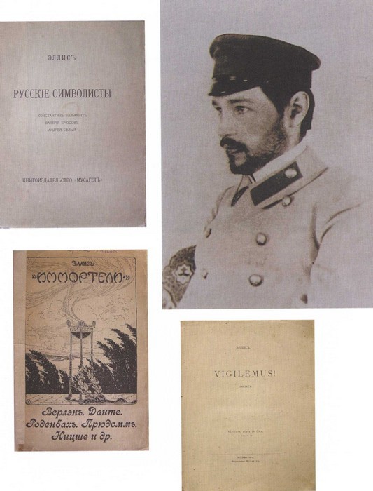 Русские символисты: этюды и разыскания - i_031.jpg