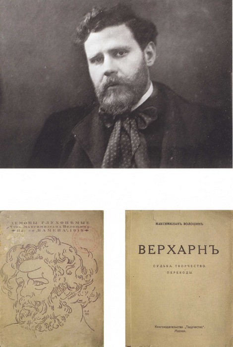 Русские символисты: этюды и разыскания - i_032.jpg