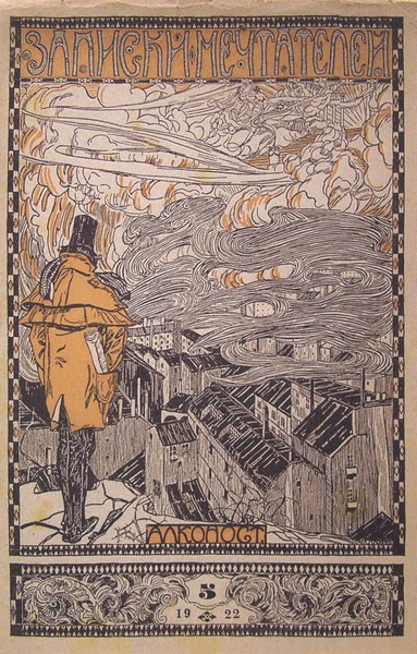 Русские символисты: этюды и разыскания - i_069.jpg