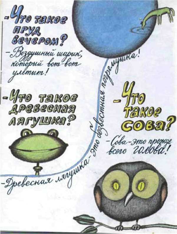 Анечка-Невеличка и Соломенный Губерт - _17.jpg