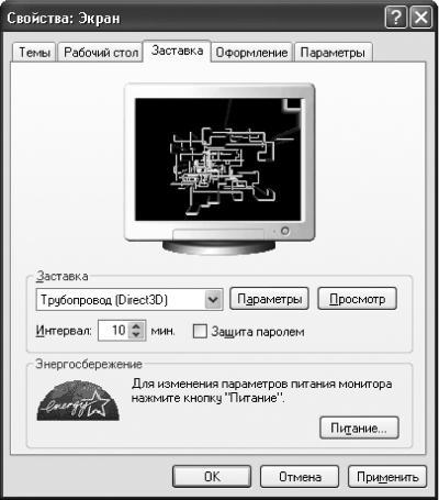 Новейший самоучитель работы на компьютере - i_040.jpg