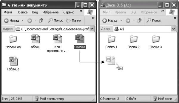 Новейший самоучитель работы на компьютере - i_050.jpg