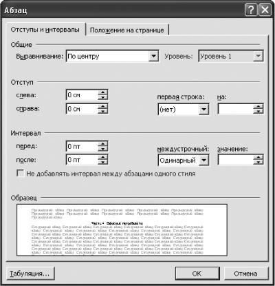 Новейший самоучитель работы на компьютере - i_096.jpg