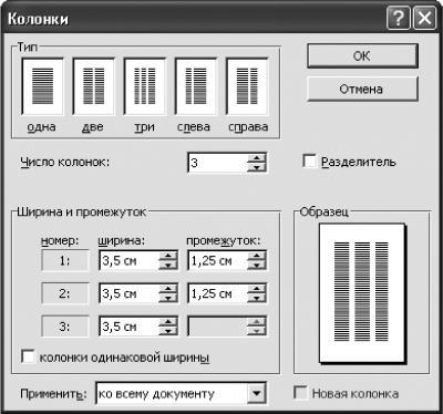 Новейший самоучитель работы на компьютере - i_101.jpg