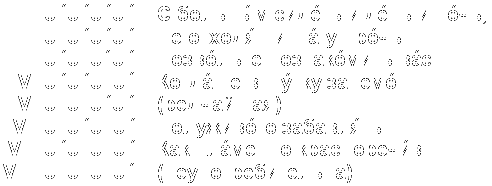 Мысль, вооруженная рифмами - t002.png