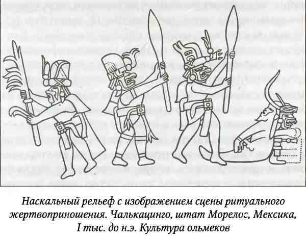 Древние цивилизации Америки - i_032.jpg