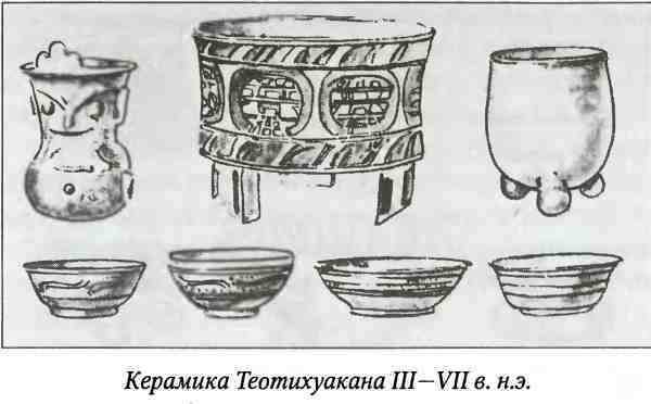Древние цивилизации Америки - i_051.jpg