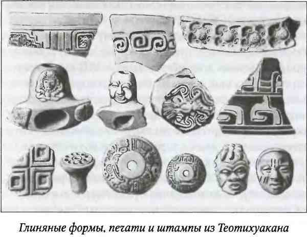 Древние цивилизации Америки - i_055.jpg