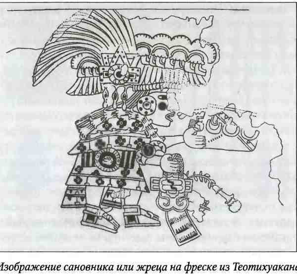 Древние цивилизации Америки - i_057.jpg