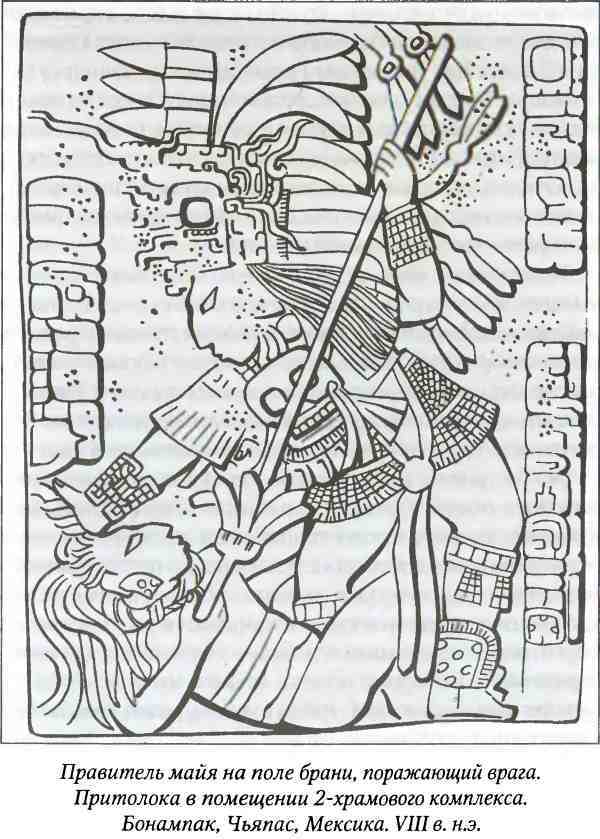 Древние цивилизации Америки - i_072.jpg