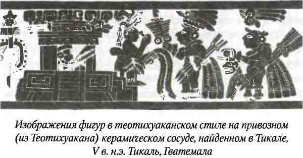 Древние цивилизации Америки - i_073.jpg