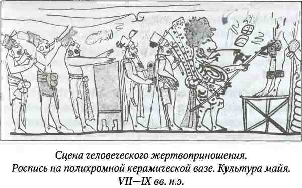 Древние цивилизации Америки - i_075.jpg