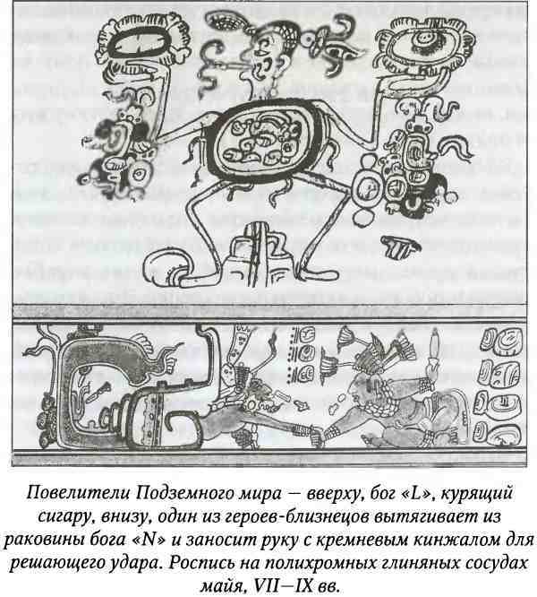 Древние цивилизации Америки - i_076.jpg