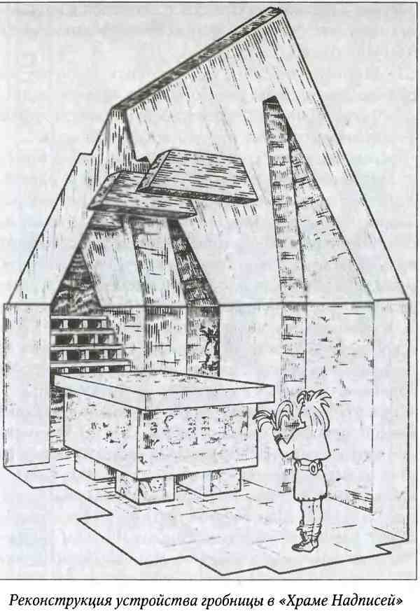 Древние цивилизации Америки - i_084.jpg