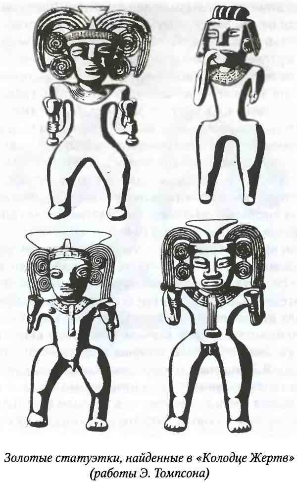 Древние цивилизации Америки - i_105.jpg