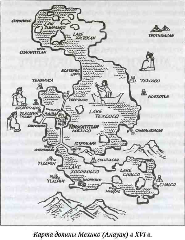 Древние цивилизации Америки - i_106.jpg