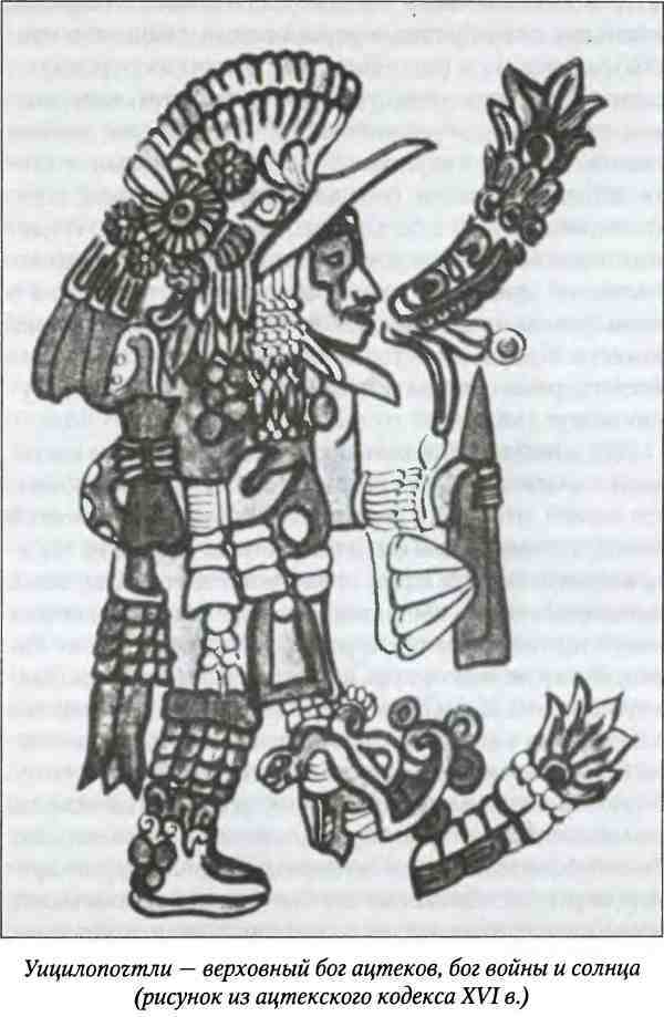 Древние цивилизации Америки - i_109.jpg