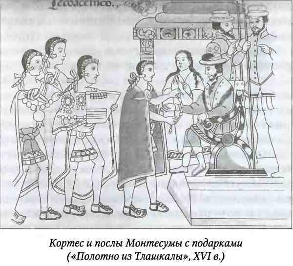 Древние цивилизации Америки - i_120.jpg