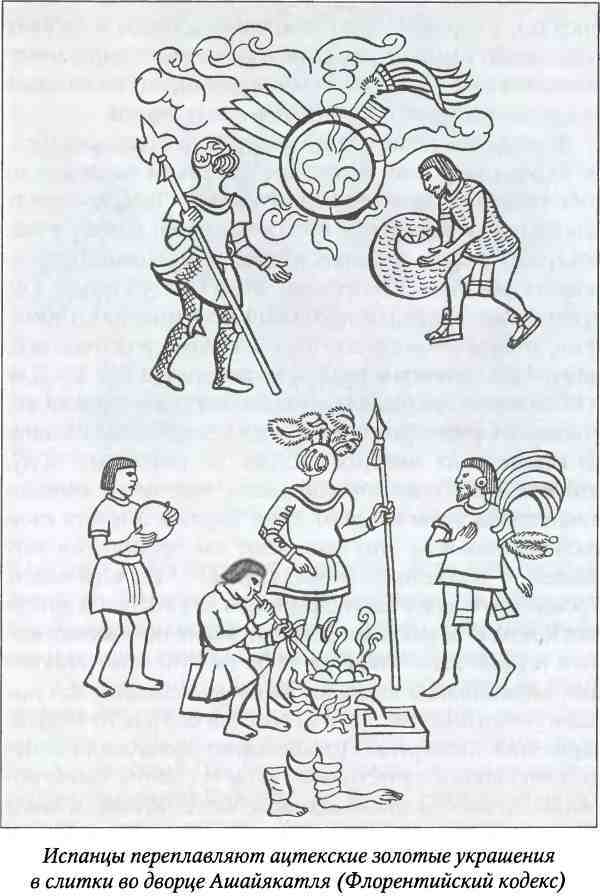 Древние цивилизации Америки - i_125.jpg