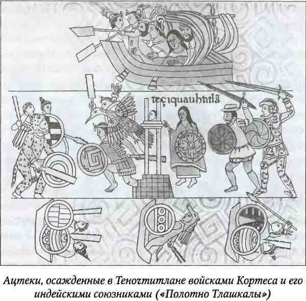 Древние цивилизации Америки - i_126.jpg