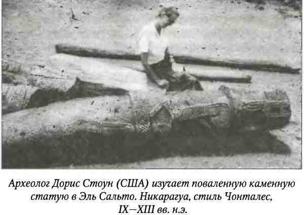 Древние цивилизации Америки - i_131.jpg