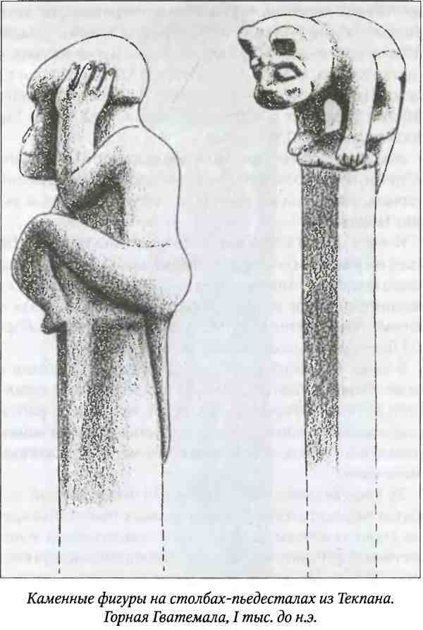 Древние цивилизации Америки - i_133.jpg